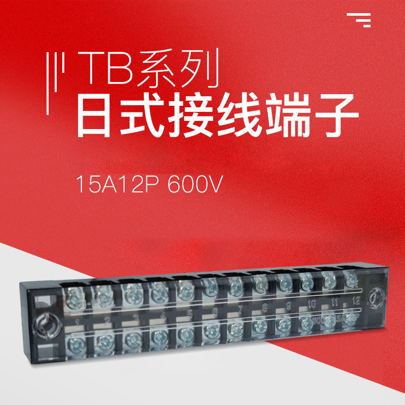 接线新神器：TB1512接线端子排，轻松搞定电路连接难题！