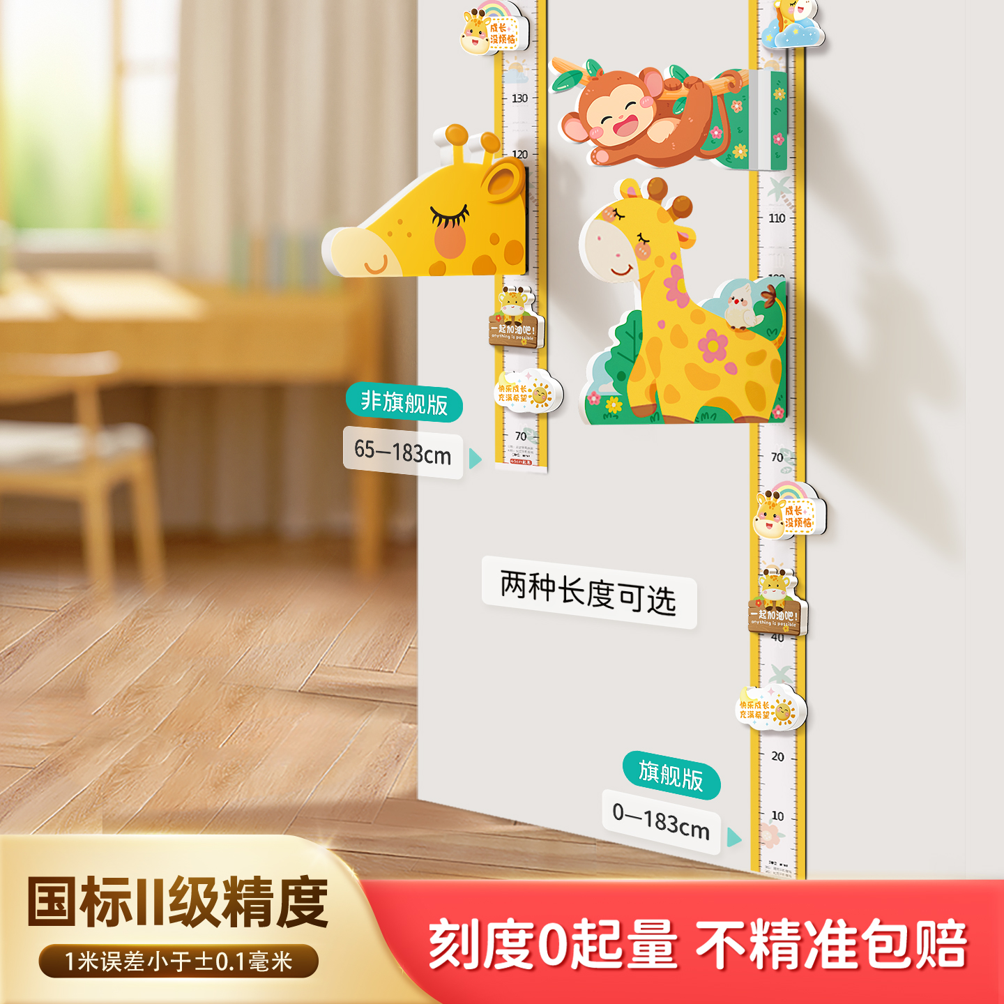 儿童身高墙贴磁吸神器,精准记录宝宝成长每一步-图1 儿童身高墙贴磁吸神器,精准记录宝宝成长每一步-图1