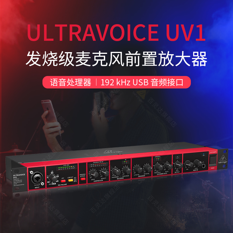 BEHRINGER UV1麦克风：开启你的发烧级录音之旅！