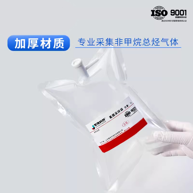 特氟龙采气袋:环保检测利器,轻松采集非甲烷总烃气体!-图1 特氟龙采气袋:环保检测利器,轻松采集非甲烷总烃气体!-图1