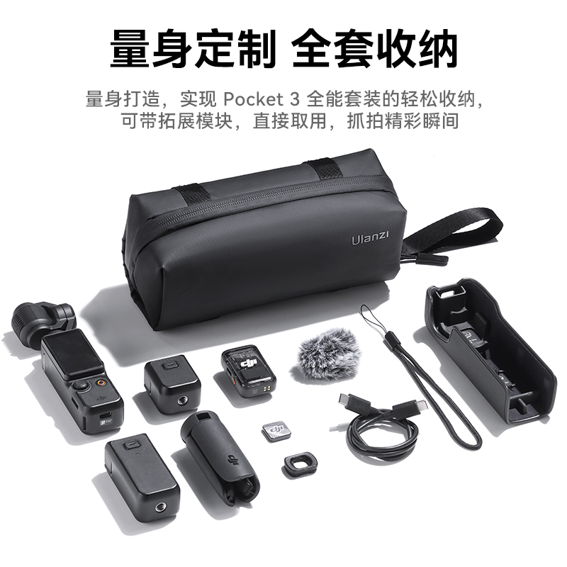 优篮子PK-04:大疆Pocket3的最佳拍档,你的随身摄影神器!-图1 优篮子PK-04:大疆Pocket3的最佳拍档,你的随身摄影神器!-图1