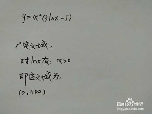 函数y=x^2(3lnx-5)的图像示意图-趣考网