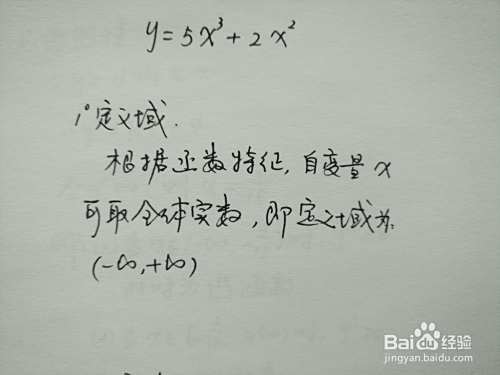 函数y=5x^3+2x^2的图像示意图如何画?-趣考网