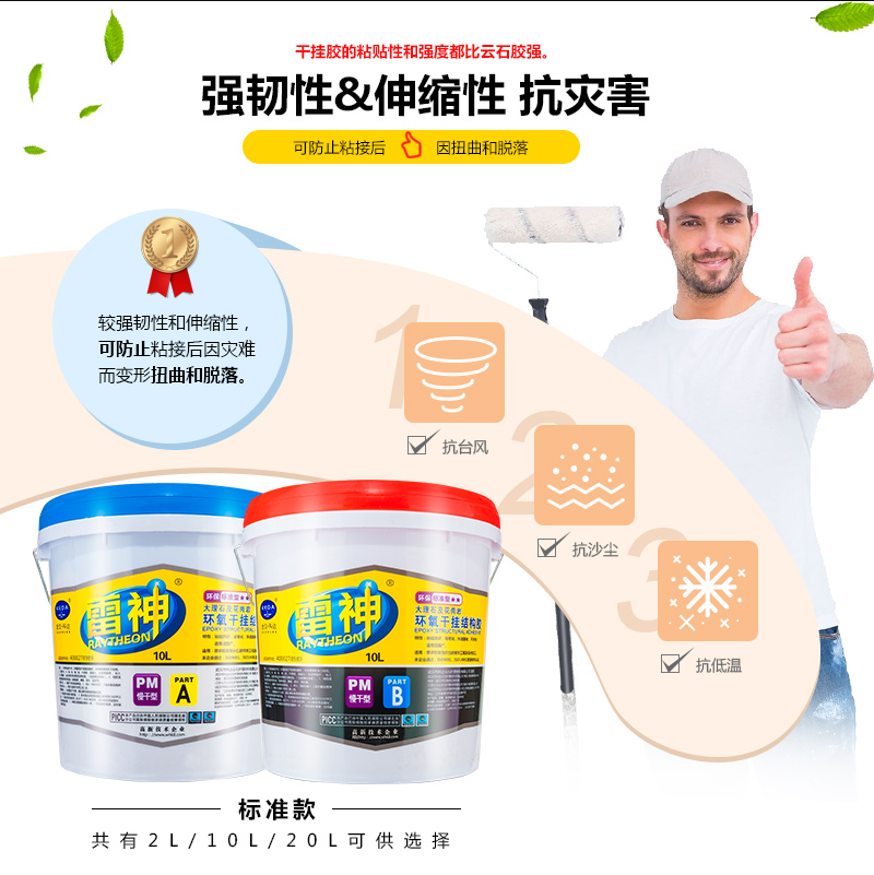 武汉老石匠AB干挂结构胶:装修界的“胶”中之王,让你的家更稳固!-图1 武汉老石匠AB干挂结构胶:装修界的“胶”中之王,让你的家更稳固!-图1