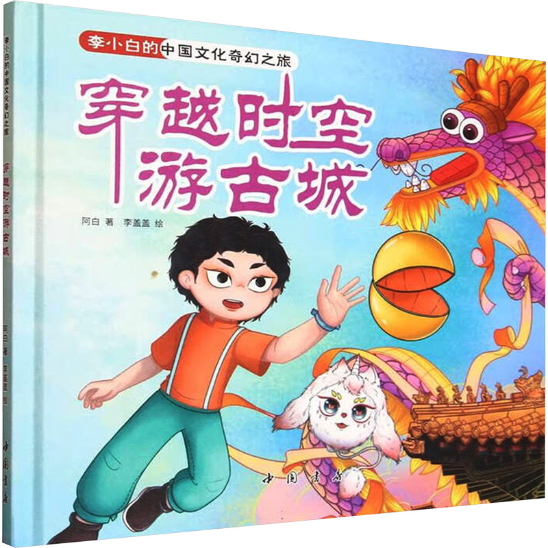 林徽因讲古建手绘版：穿越时空的建筑美学之旅