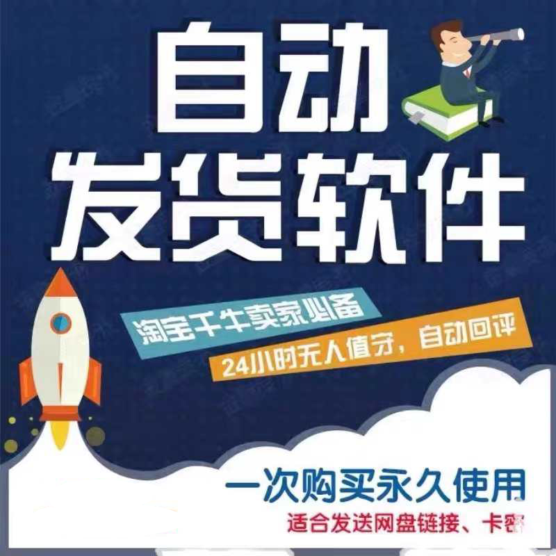 淘宝卖家私信发货靠谱吗?一文讲清操作流程与避坑指南-图1 淘宝卖家私信发货靠谱吗?一文讲清操作流程与避坑指南-图1