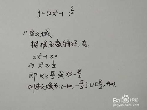函数y=√(2x^2-1)^3的图像示意图-趣考网