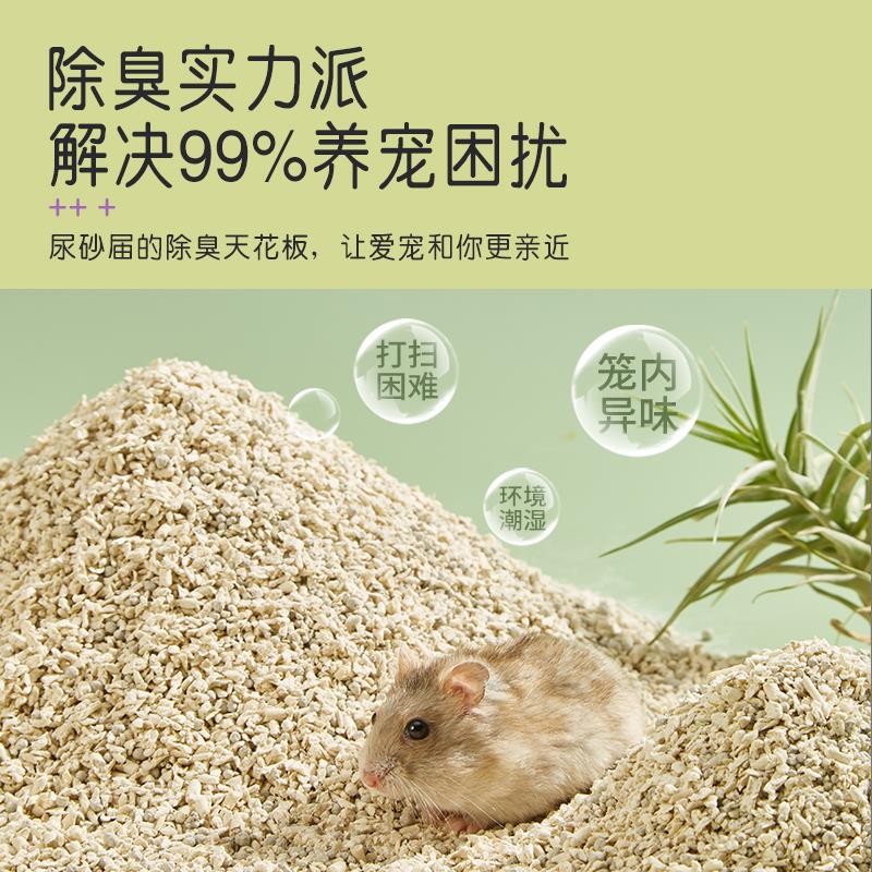 仓鼠乐园大揭秘!木屑尿砂套装,给你的小金丝熊龙猫最佳呵护-图1 仓鼠乐园大揭秘!木屑尿砂套装,给你的小金丝熊龙猫最佳呵护-图1