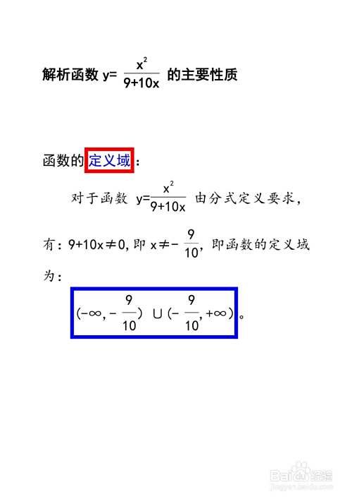 y=x^2.(9+10x)的单调性和凸凹性解析-趣考网