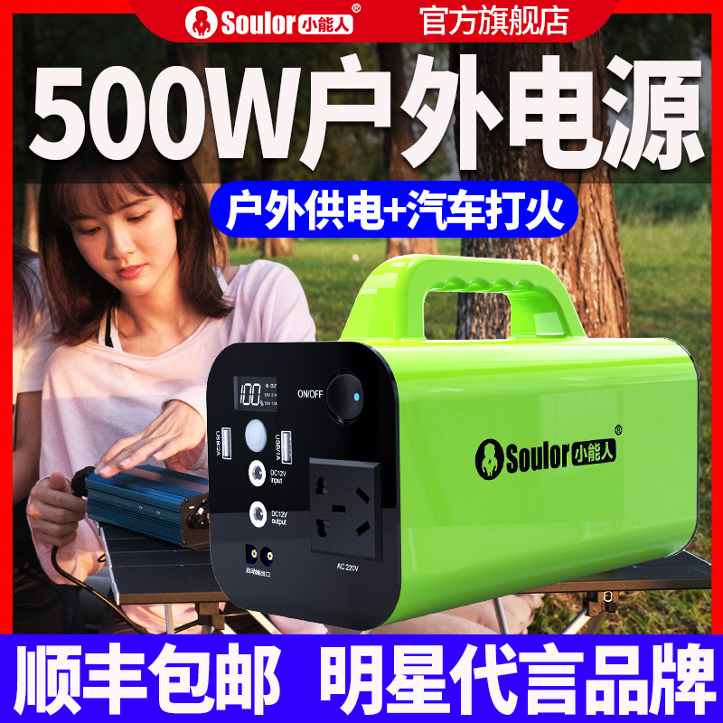 户外大容量电源220V:摆摊直播神器,应急用电新选择!⚡️-图1 户外大容量电源220V:摆摊直播神器,应急用电新选择!⚡️-图1