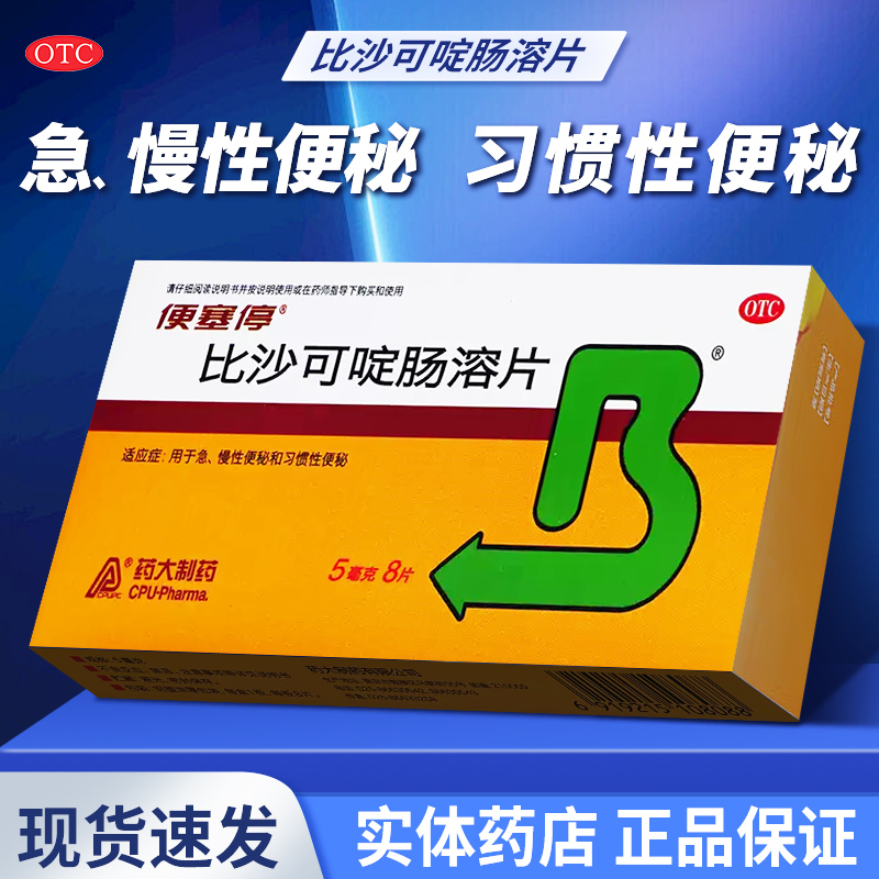 告别便秘困扰!老年人专用肚脐贴,轻松排肠毒-图1 告别便秘困扰!老年人专用肚脐贴,轻松排肠毒-图1