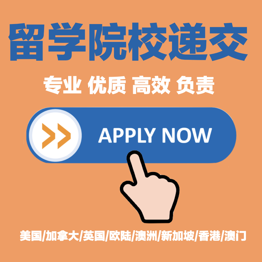 名校我来啦!留学申请攻略,美国加拿大英国香港新加坡澳洲全解析-图1 名校我来啦!留学申请攻略,美国加拿大英国香港新加坡澳洲全解析-图1