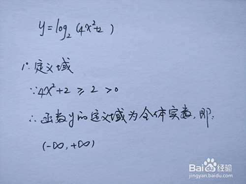 函数y=log2(4x^2+2)的图像画法步骤-趣考网