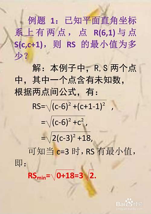 中考数学两点间距离最小值计算应用解析(07)-趣考网