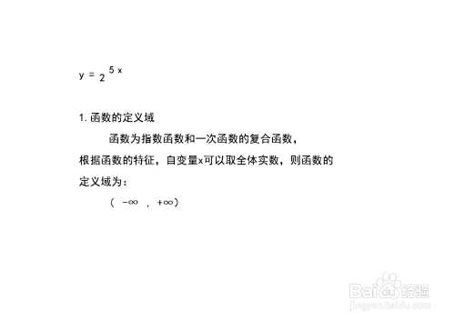 指数函数y=2^(5x)的图像的画法步骤-趣考网