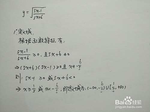 根式函数y√(5x+6)=√(5x-1)的性质归纳-趣考网