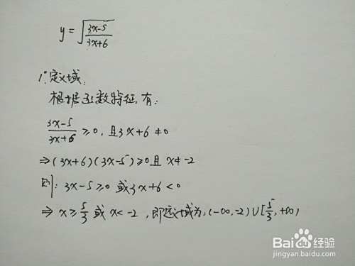 根式函数y√(3x+6)=√(3x-5)的性质如何归纳?-趣考网
