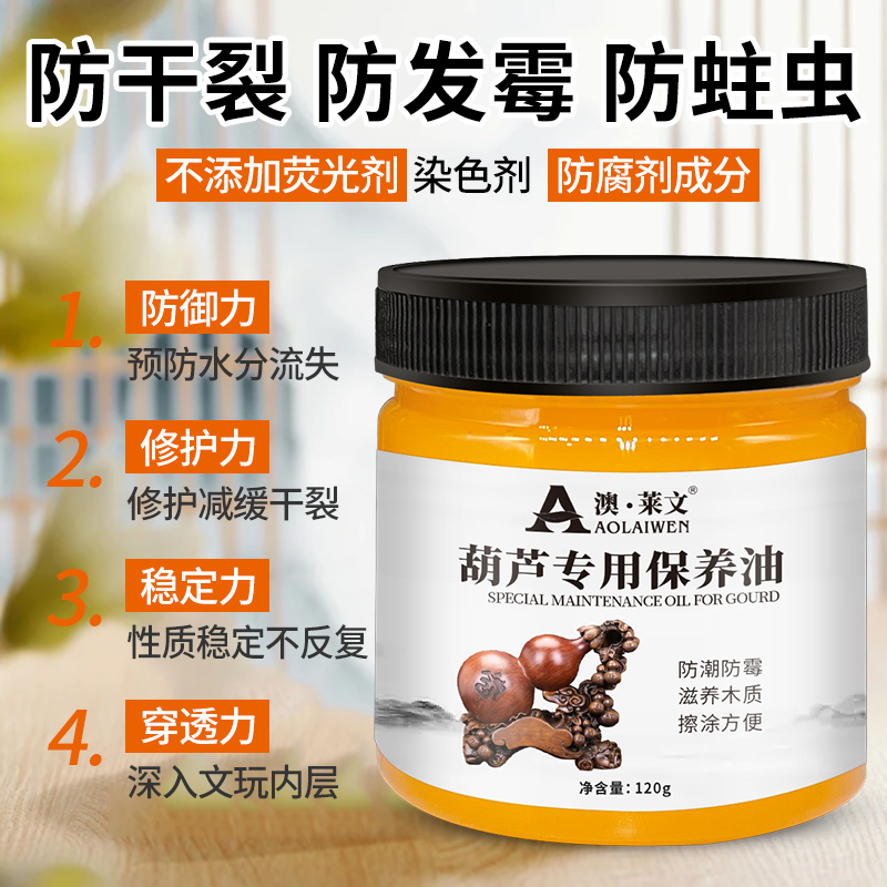 文玩保养神器:固体文玩保养油上色包浆膏,让你的金刚核桃葫芦瞬间玉化!-图1 文玩保养神器:固体文玩保养油上色包浆膏,让你的金刚核桃葫芦瞬间玉化!-图1