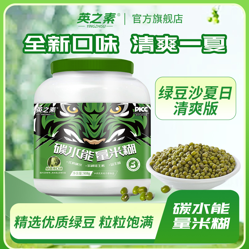 英之素营养米糊:健身增肌必备的能量源泉,快碳食品新选择!-图1 英之素营养米糊:健身增肌必备的能量源泉,快碳食品新选择!-图1