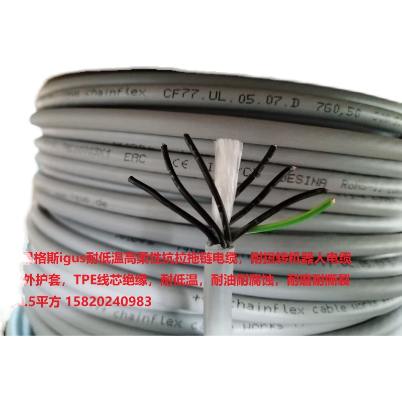 易格斯CF77电缆：工业机器人的低温柔韧新伙伴！
