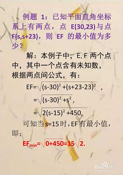 中考数学两点间距离最小值计算应用解析(22)-趣考网