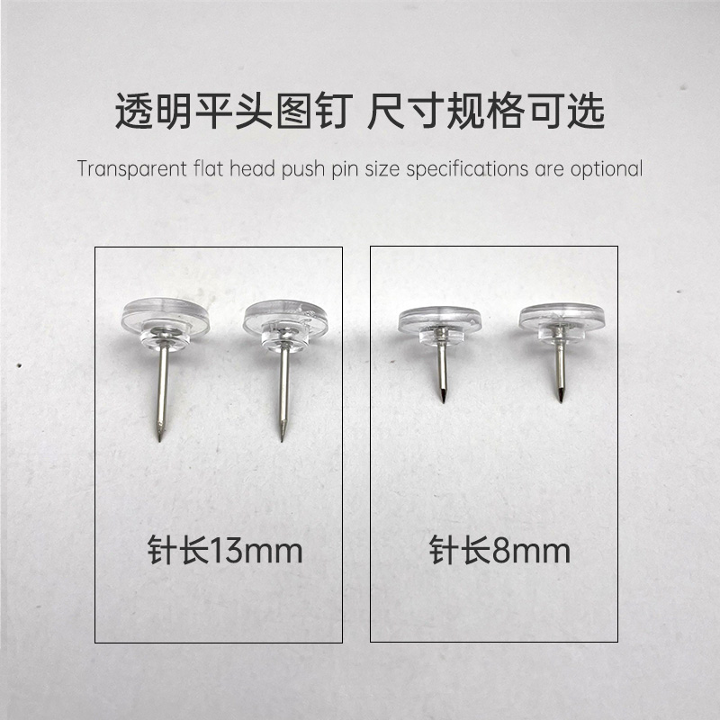 100枚8mm透明圆头平头图钉:创意DIY留言板的点睛之笔-图1 100枚8mm透明圆头平头图钉:创意DIY留言板的点睛之笔-图1
