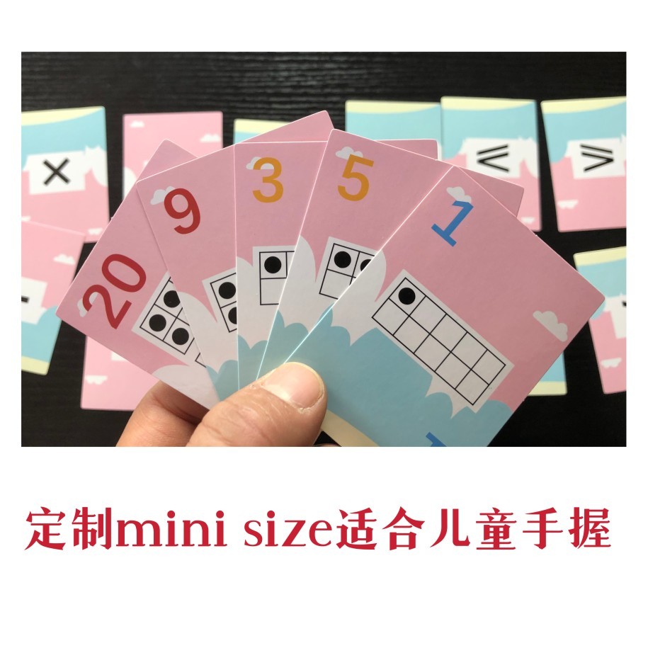 儿童数学扑克:让数学启蒙变得有趣,开启小学生运算桌游新体验-图1 儿童数学扑克:让数学启蒙变得有趣,开启小学生运算桌游新体验-图1