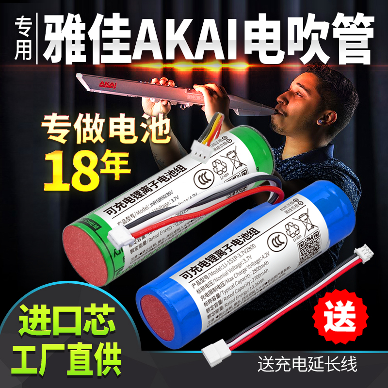 雅佳AKAI EWI5000电吹管:音乐新体验,黑白双色引领潮流-图1 雅佳AKAI EWI5000电吹管:音乐新体验,黑白双色引领潮流-图1