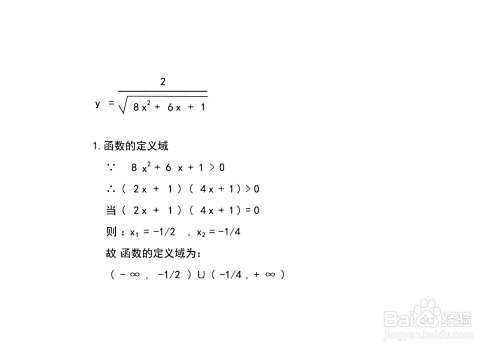 分式根号复合函数y=2.√(8x^2+6x+1)的图像-趣考网