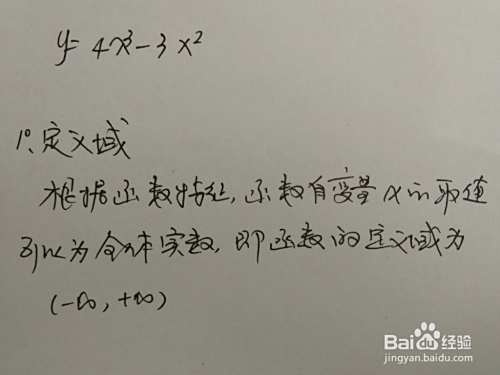 如何画函数y=4x^3-3x^2的图像示意图?-趣考网