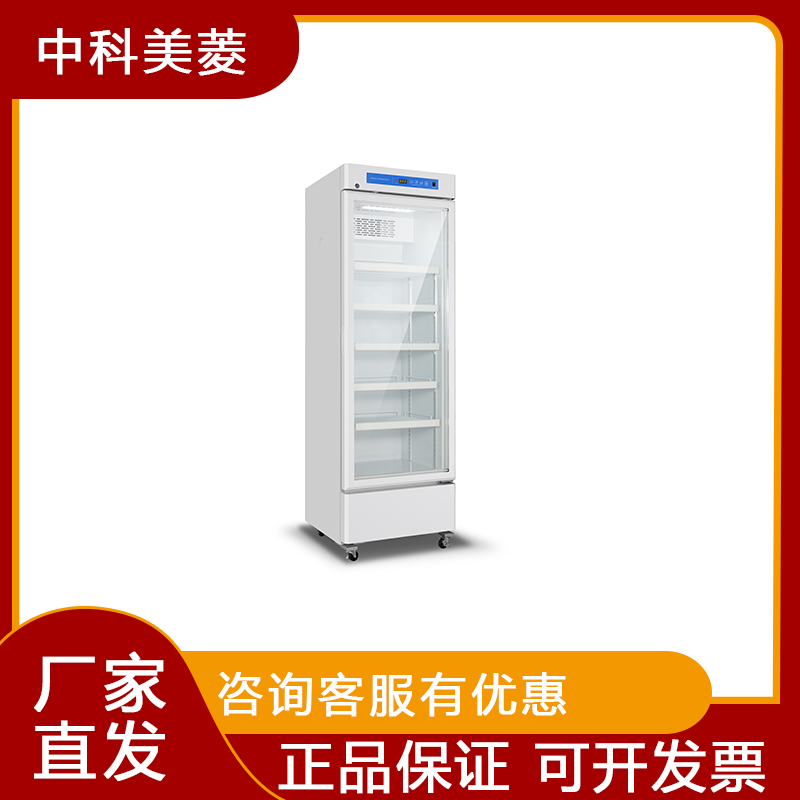 中科美菱医用冷藏箱：守护健康的“超级英雄”️