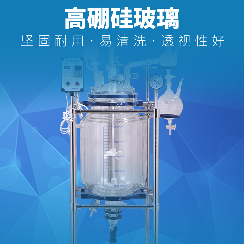 予华仪器双层玻璃反应釜：实验室必备神器，高效实验助手