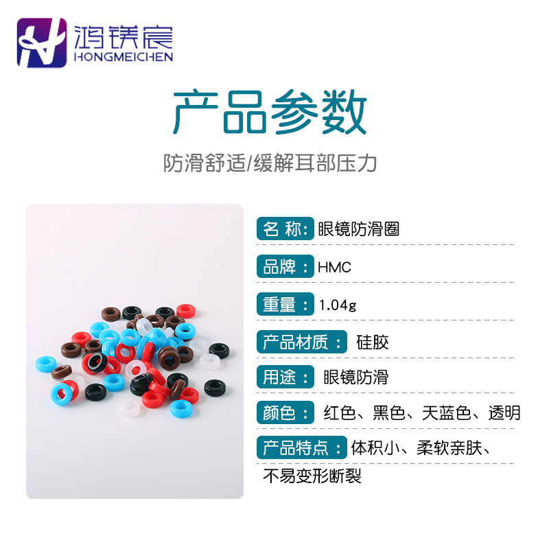 眼镜防滑套：告别眼镜掉落烦恼，轻松享受清晰视界！