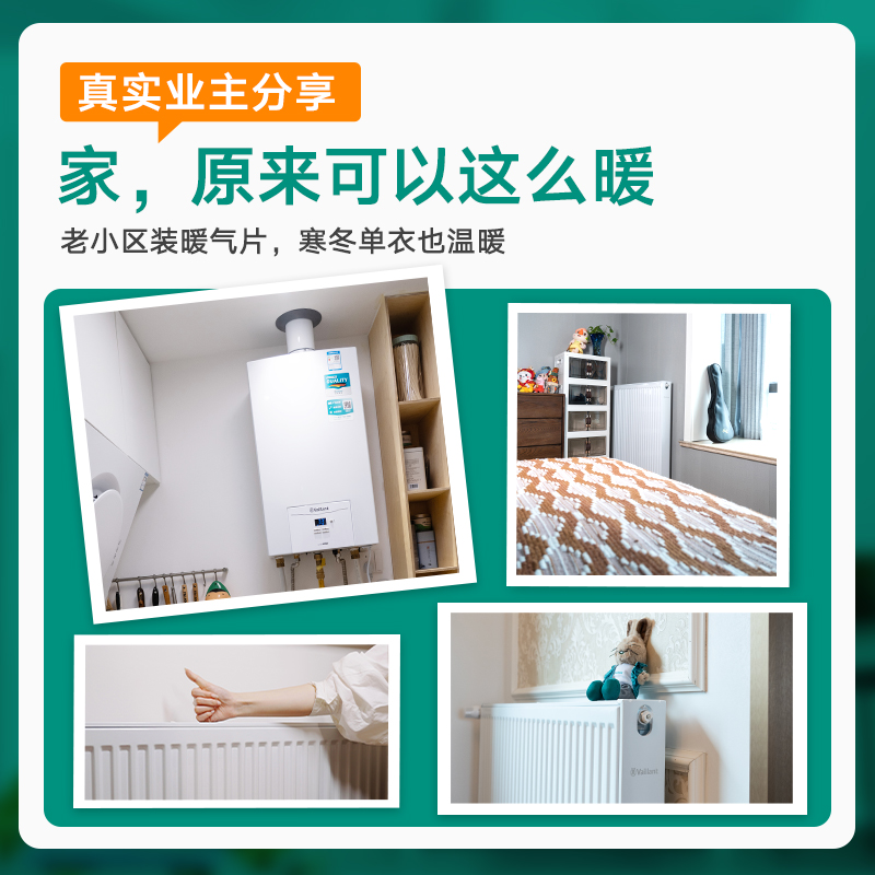 德国威能燃气壁挂炉：冬季取暖神器，让家温暖如春