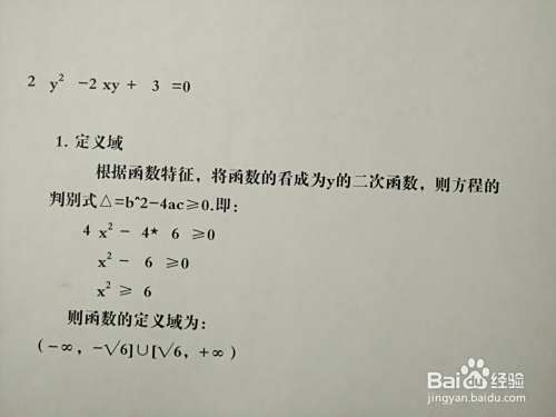 画出曲线方程2y^2-2xy+3=0的图像示意图-趣考网