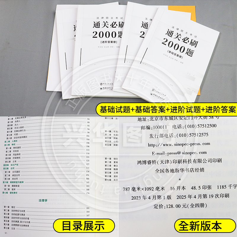 厚大法硕2026年考研宝典：法律硕士联考通关秘籍