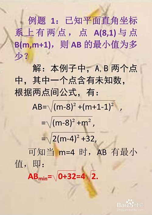 中考数学两点间距离最小值计算应用解析(01)-趣考网