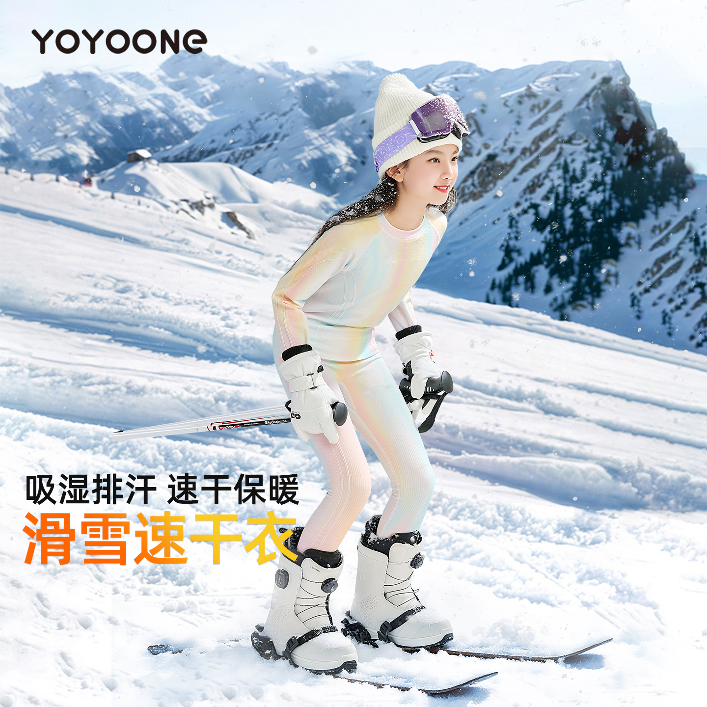 中大童滑雪服套装：冬季滑雪必备，给孩子最温暖的守护