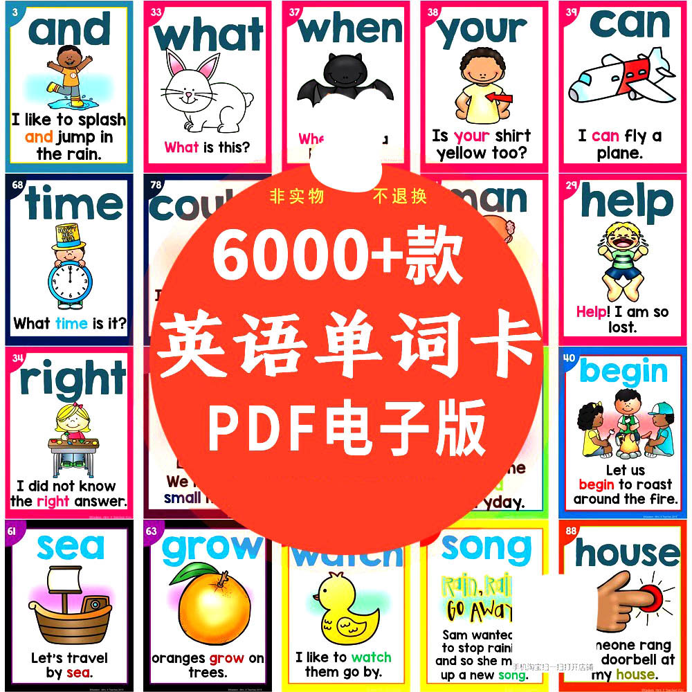 英语12月份闪卡：点亮幼儿学习之路，轻松掌握英文单词！