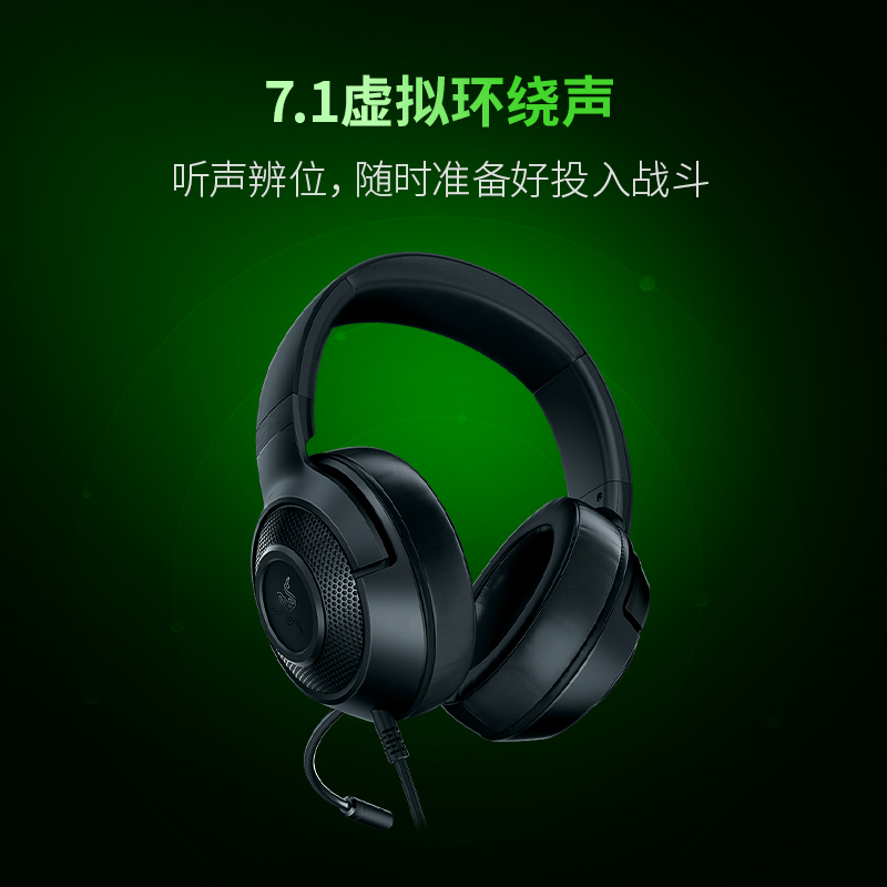 Razer北海巨妖V4：电竞耳机新王者，开启游戏音效新时代！