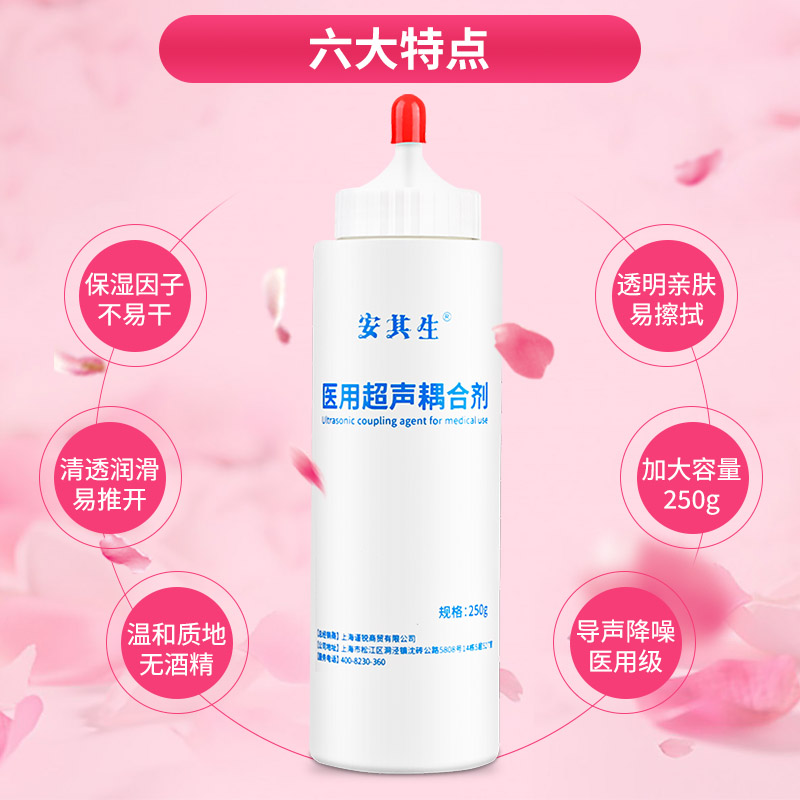安其生医用超声波耦合剂：孕妇专用B超凝胶，安全美肤新选择！