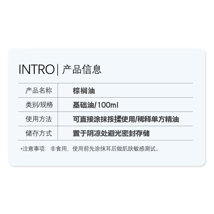 冷压榨棕榈油100ML：DIY手工皂护肤原料，天然滋养，全身适用！