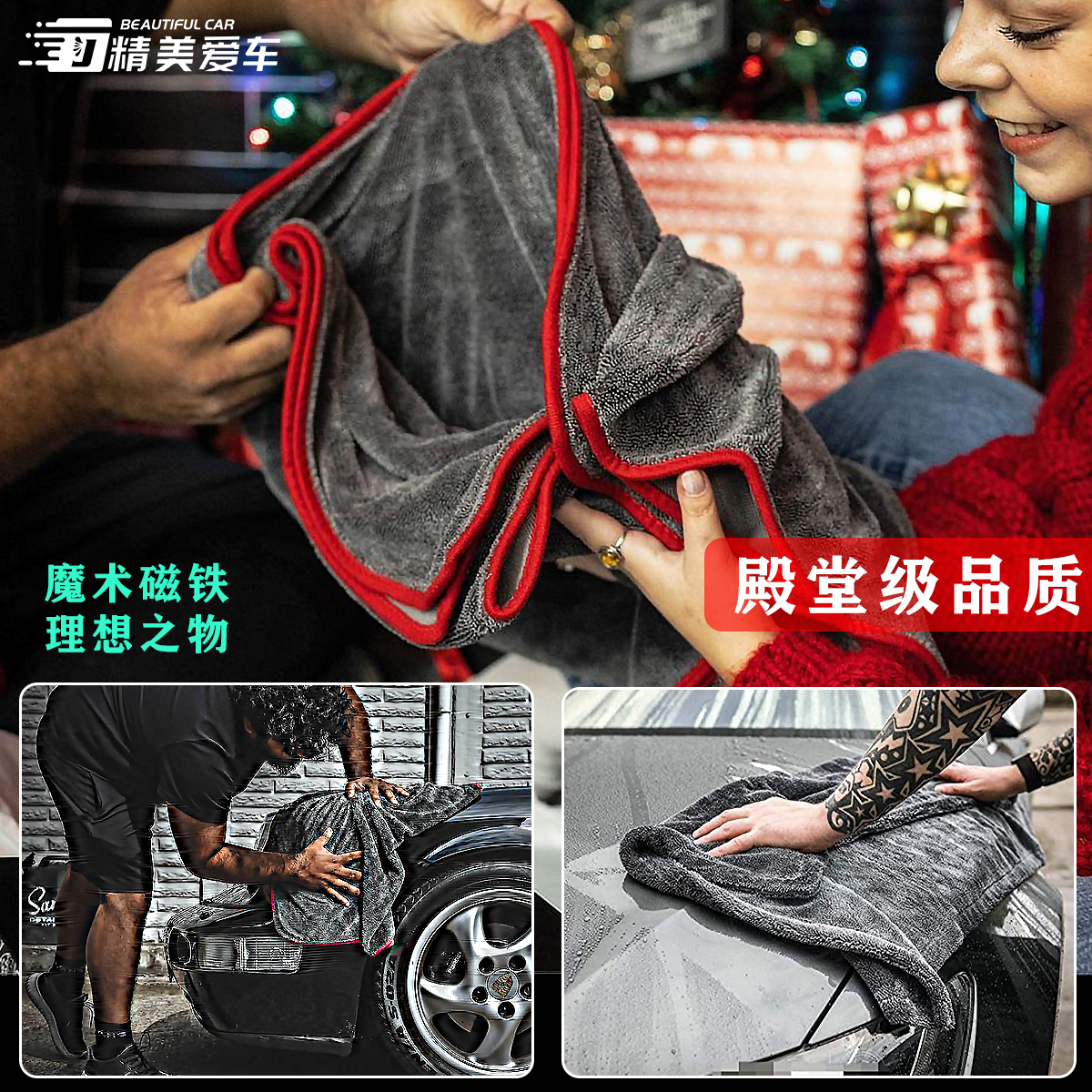 小辫子收水毛巾：告别水印，给爱车最温柔的呵护