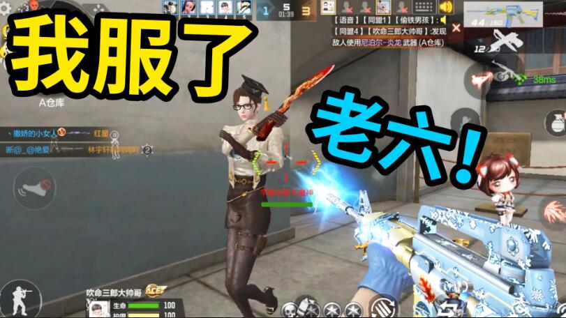 服了你个老六是什么梗-图1 服了你个老六是什么梗-图1