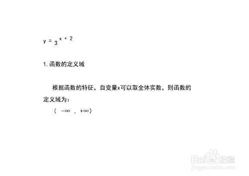函数y=3^(x+2)的图像示意图画法过程-趣考网