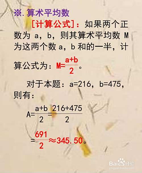 已知正数216和475,求其四个平均数的步骤-趣考网