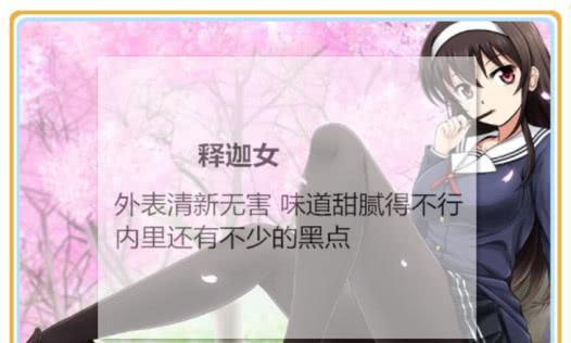 释迦女是什么意思-图1 释迦女是什么意思-图1