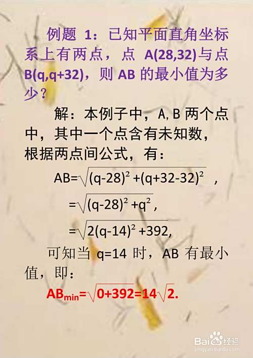 中考数学两点间距离最小值计算应用解析(06)-趣考网