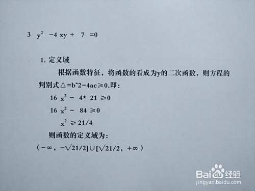 曲线3y²-4xy+7=0的性质及图像示意图如何画?-趣考网