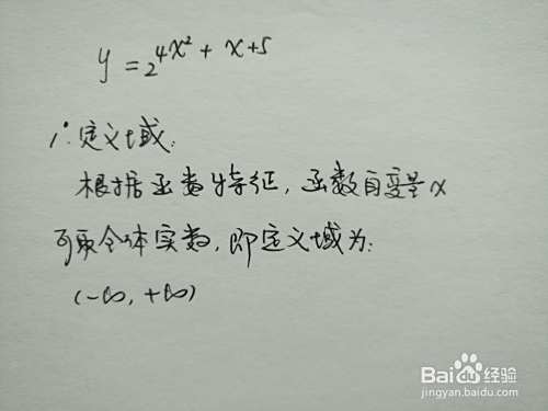 如何画复合函数y=2^(4x^2+x+5)的图像示意图?-趣考网